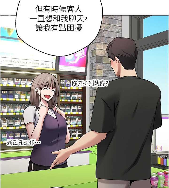 《幣轉人生》漫画 第47話-你直接放進來就好&hearts;