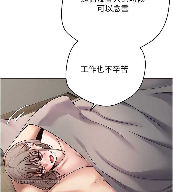 《幣轉人生》漫画 第47話-你直接放進來就好&hearts;