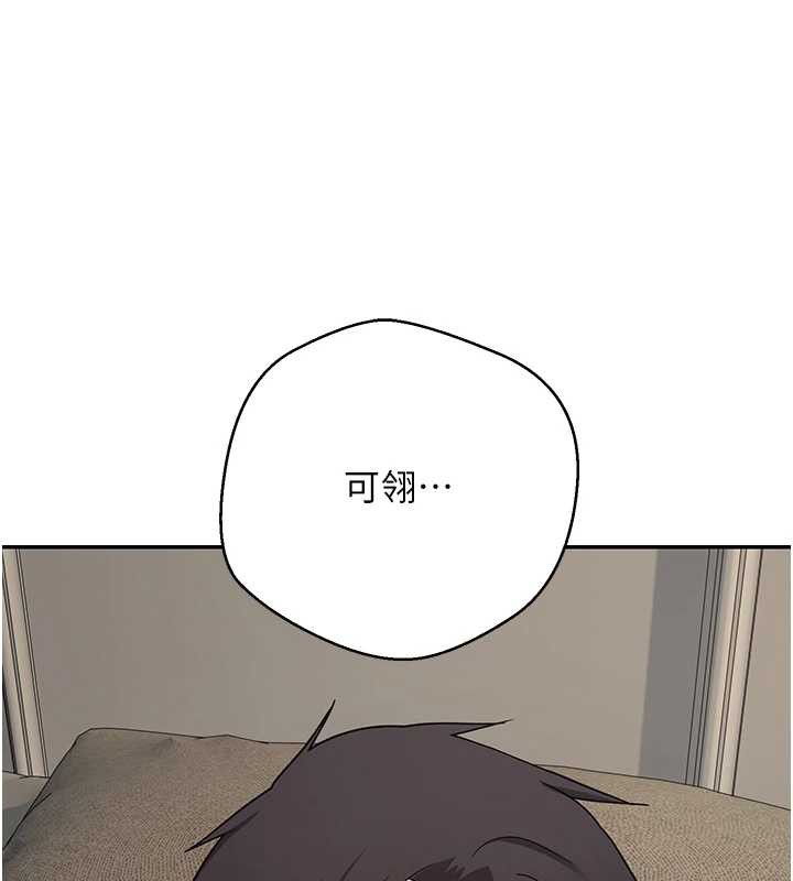 《幣轉人生》漫画 第47話-你直接放進來就好&hearts;