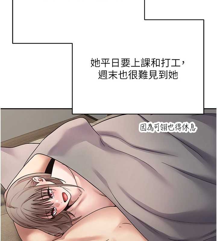 《幣轉人生》漫画 第47話-你直接放進來就好&hearts;