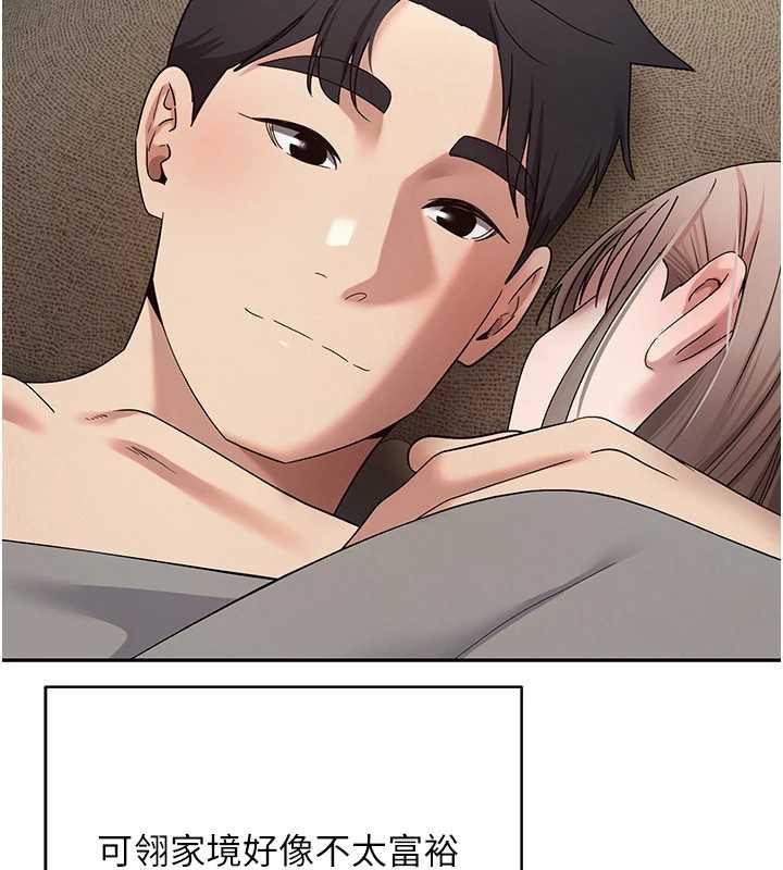 《幣轉人生》漫画 第47話-你直接放進來就好&hearts;