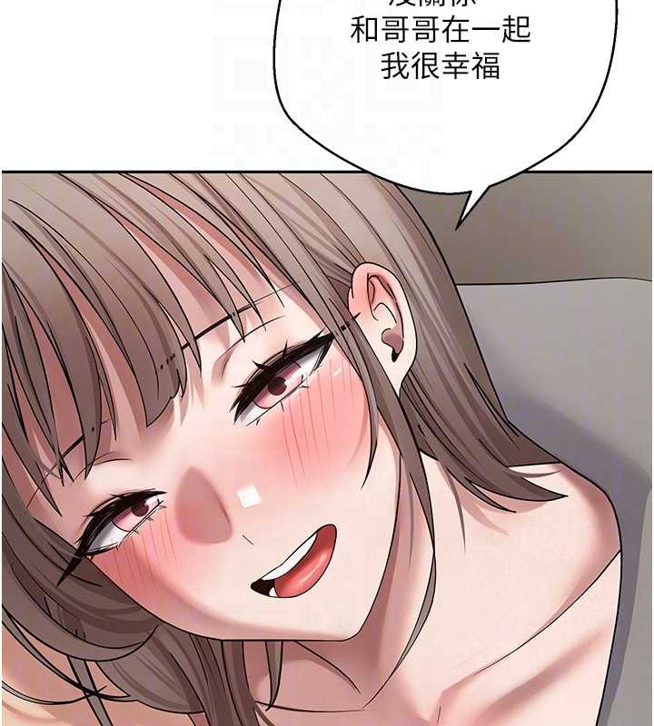 《幣轉人生》漫画 第47話-你直接放進來就好&hearts;