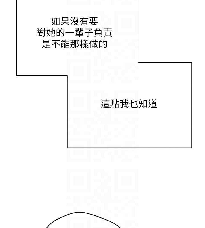 《幣轉人生》漫画 第47話-你直接放進來就好&hearts;