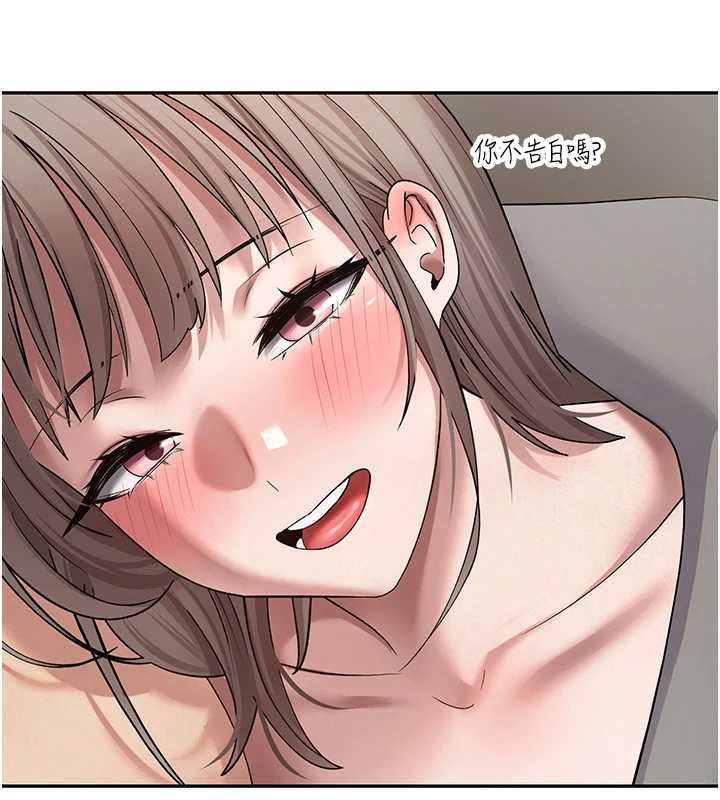 《幣轉人生》漫画 第47話-你直接放進來就好&hearts;