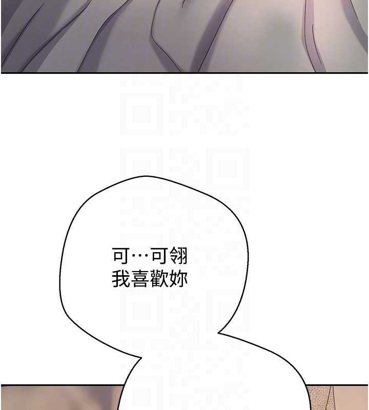 《幣轉人生》漫画 第47話-你直接放進來就好&hearts;