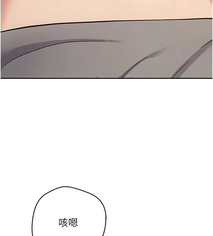 《幣轉人生》漫画 第47話-你直接放進來就好&hearts;