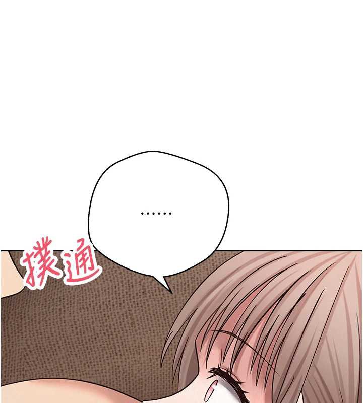 《幣轉人生》漫画 第47話-你直接放進來就好&hearts;