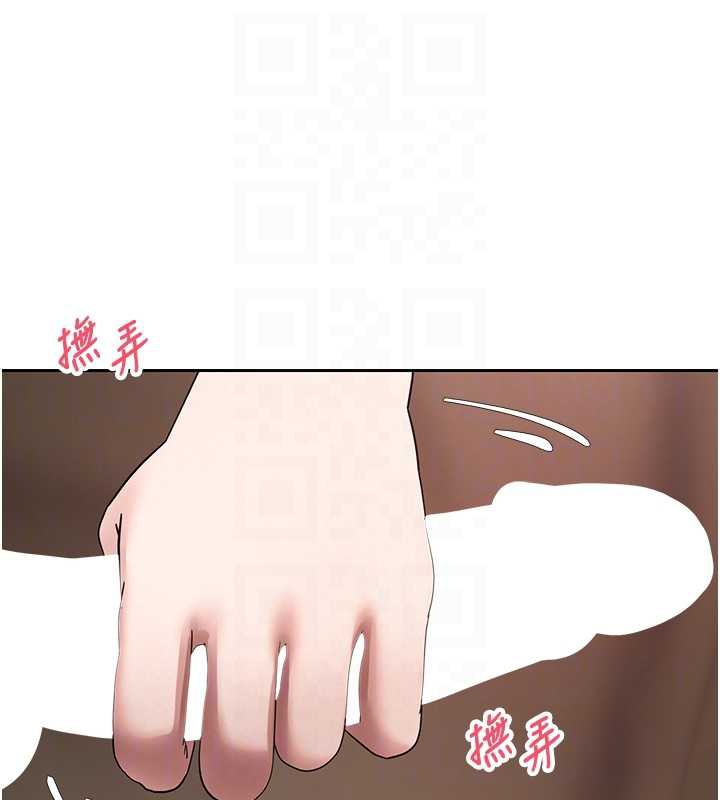 《幣轉人生》漫画 第47話-你直接放進來就好&hearts;