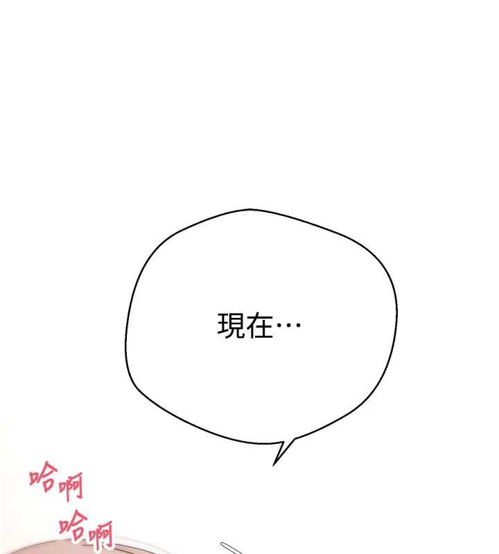《幣轉人生》漫画 第47話-你直接放進來就好&hearts;