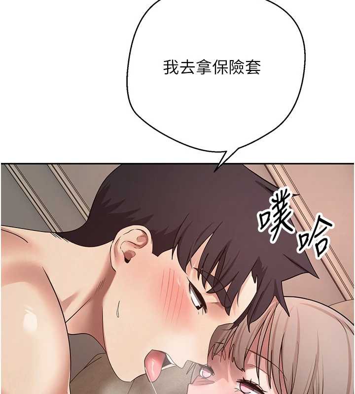 《幣轉人生》漫画 第47話-你直接放進來就好&hearts;