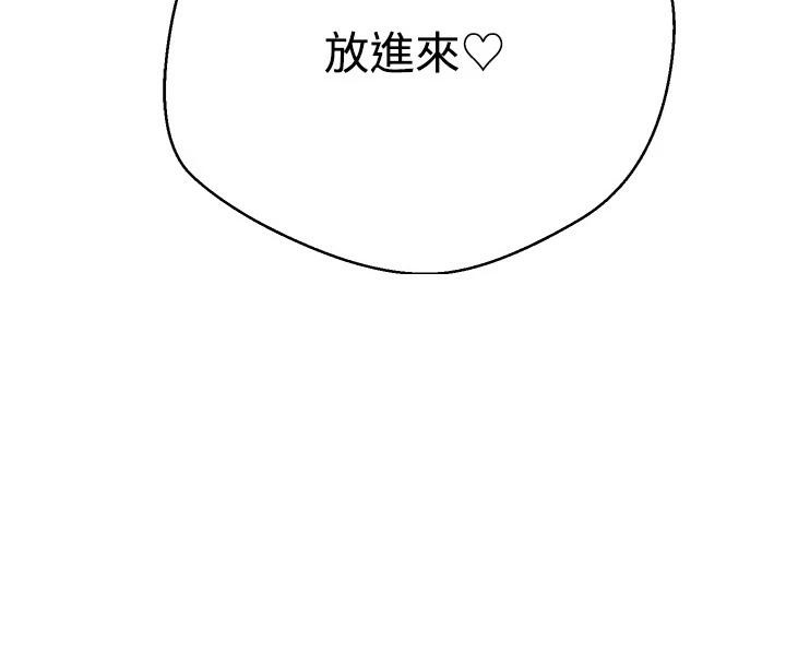 《幣轉人生》漫画 第48話-讓哥哥爽翻天&hearts;