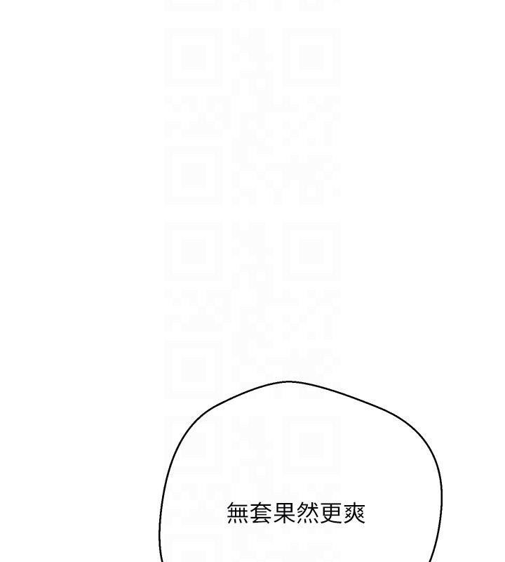 《幣轉人生》漫画 第48話-讓哥哥爽翻天&hearts;