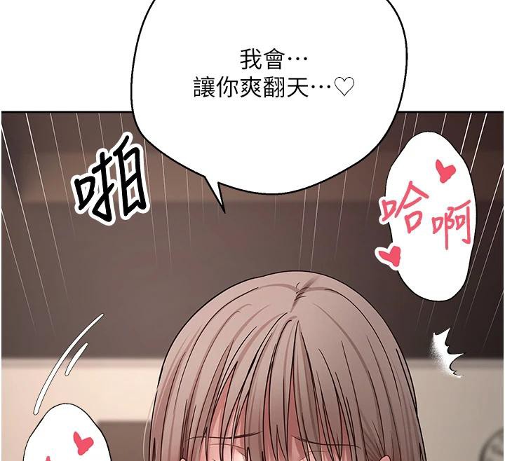 《幣轉人生》漫画 第48話-讓哥哥爽翻天&hearts;