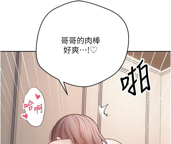 《幣轉人生》漫画 第48話-讓哥哥爽翻天&hearts;