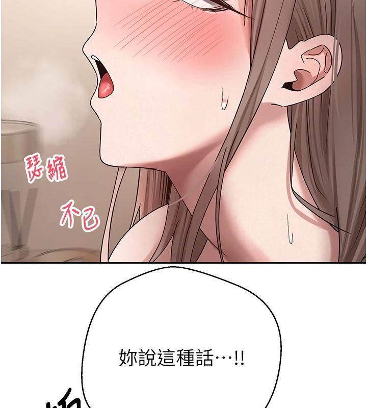 《幣轉人生》漫画 第48話-讓哥哥爽翻天&hearts;