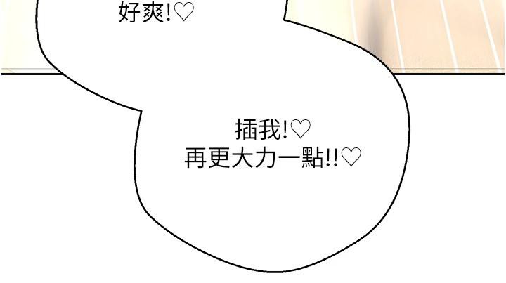 《幣轉人生》漫画 第48話-讓哥哥爽翻天&hearts;