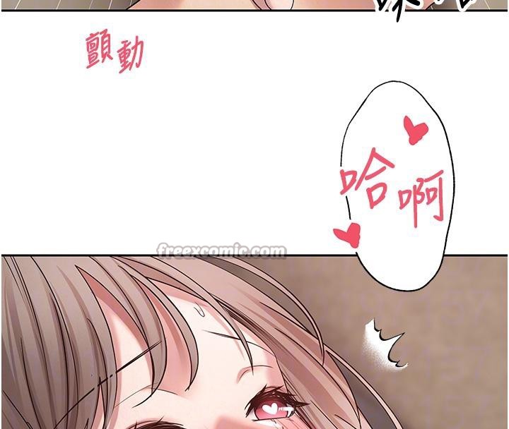 《幣轉人生》漫画 第48話-讓哥哥爽翻天&hearts;