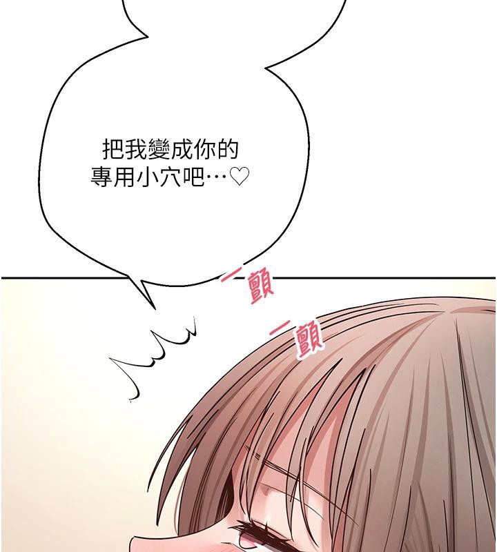 《幣轉人生》漫画 第48話-讓哥哥爽翻天&hearts;