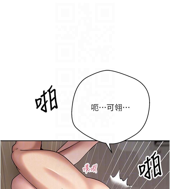 《幣轉人生》漫画 第48話-讓哥哥爽翻天&hearts;