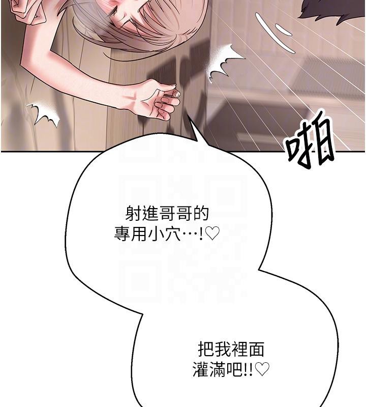 《幣轉人生》漫画 第48話-讓哥哥爽翻天&hearts;