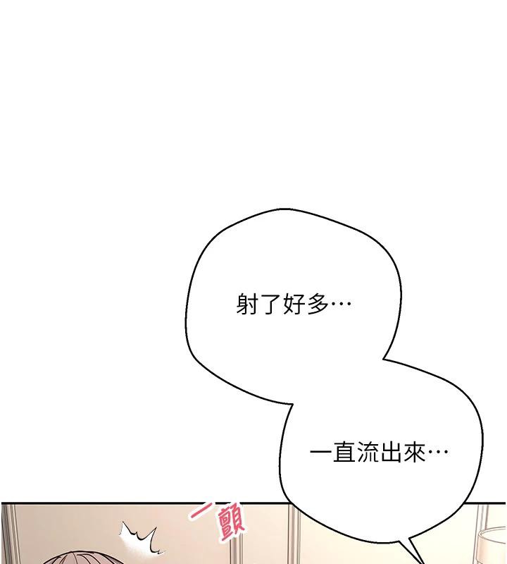 《幣轉人生》漫画 第48話-讓哥哥爽翻天&hearts;