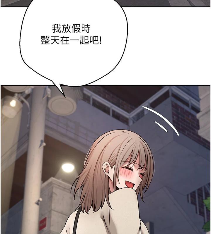 《幣轉人生》漫画 第48話-讓哥哥爽翻天&hearts;