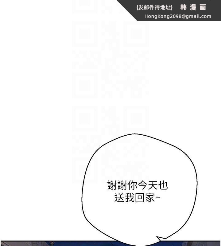 《幣轉人生》漫画 第48話-讓哥哥爽翻天&hearts;
