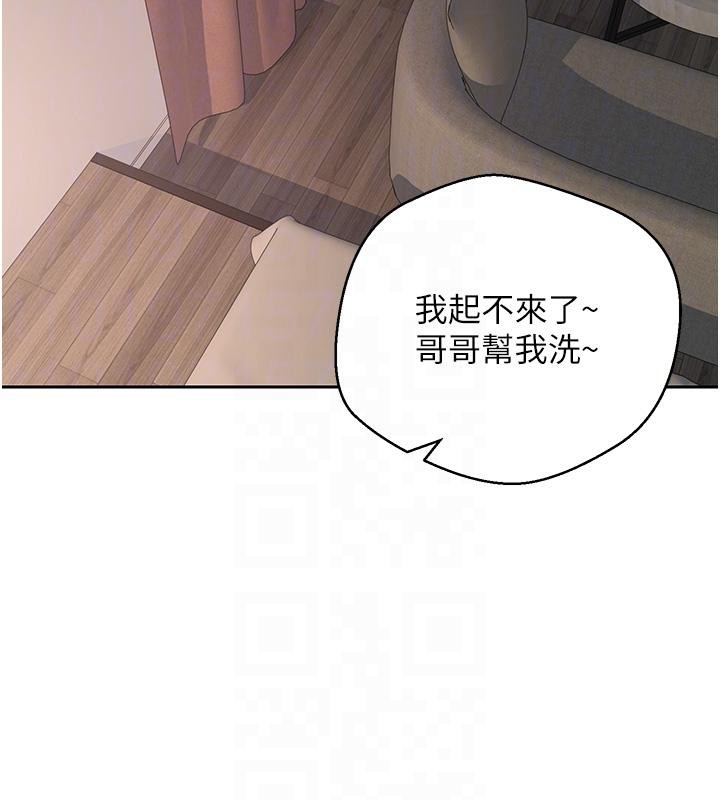 《幣轉人生》漫画 第48話-讓哥哥爽翻天&hearts;