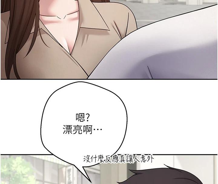 《幣轉人生》漫画 第48話-讓哥哥爽翻天&hearts;