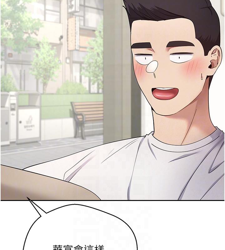 《幣轉人生》漫画 第48話-讓哥哥爽翻天&hearts;