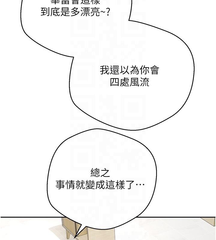 《幣轉人生》漫画 第48話-讓哥哥爽翻天&hearts;