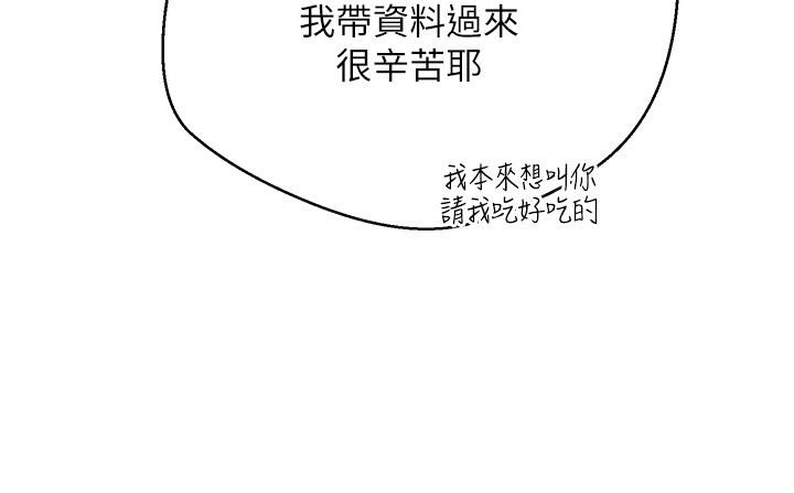 《幣轉人生》漫画 第48話-讓哥哥爽翻天&hearts;