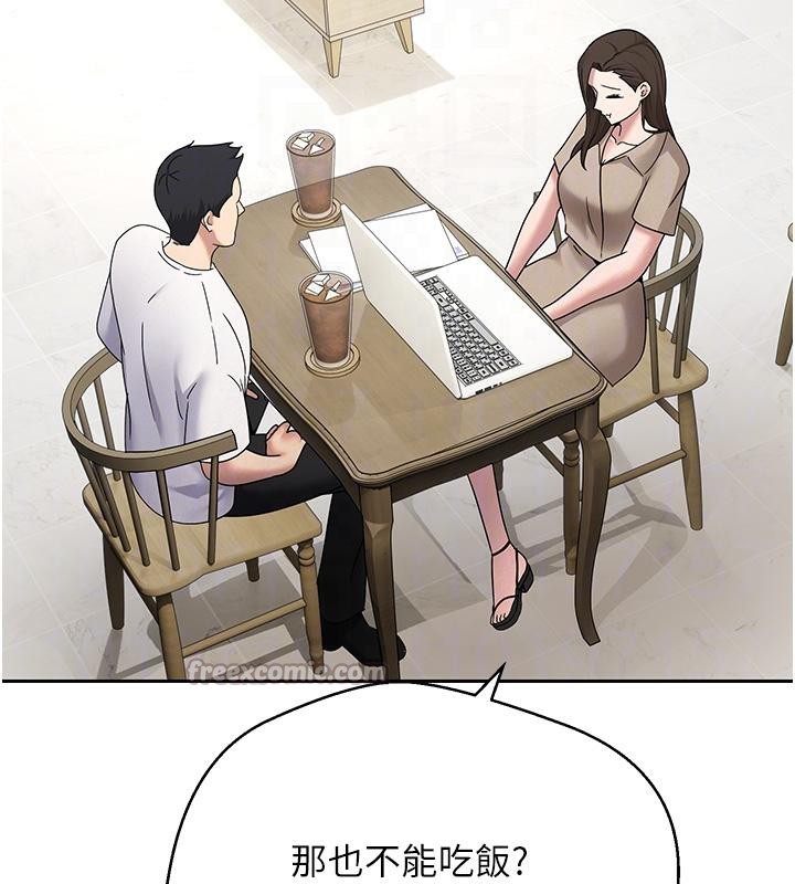 《幣轉人生》漫画 第48話-讓哥哥爽翻天&hearts;