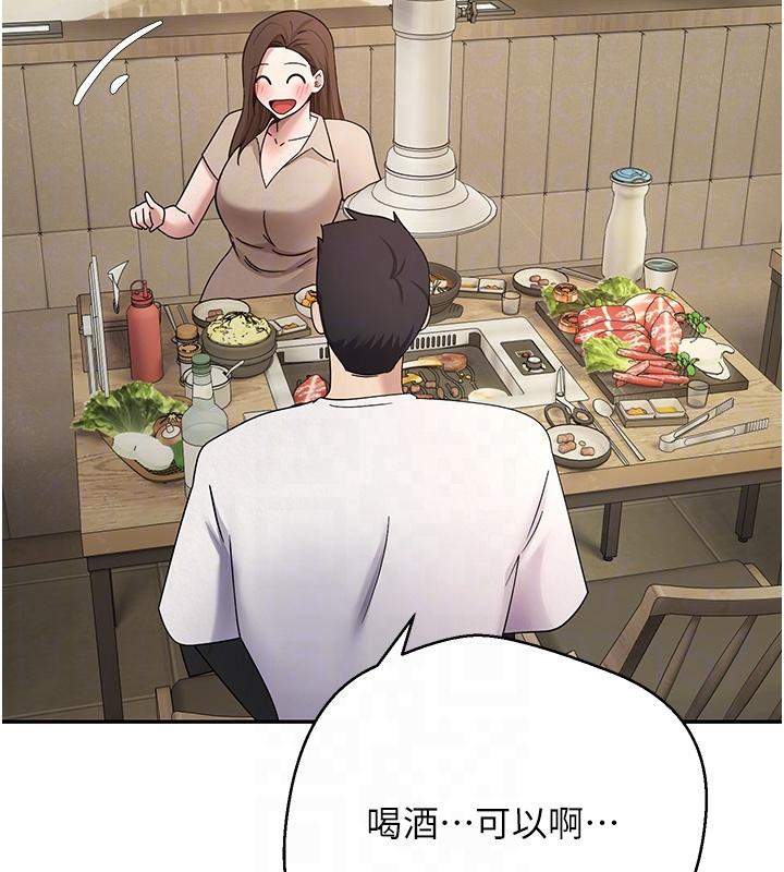 《幣轉人生》漫画 第48話-讓哥哥爽翻天&hearts;