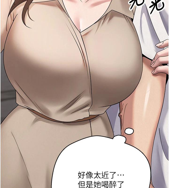 《幣轉人生》漫画 第48話-讓哥哥爽翻天&hearts;