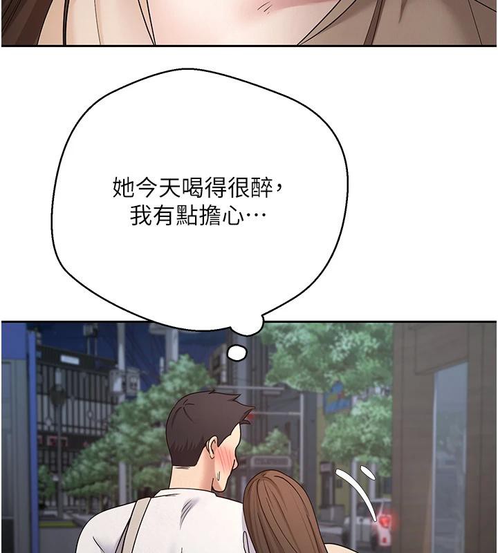 《幣轉人生》漫画 第48話-讓哥哥爽翻天&hearts;