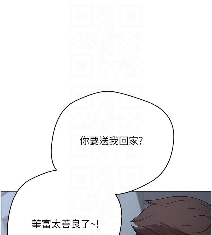 《幣轉人生》漫画 第48話-讓哥哥爽翻天&hearts;