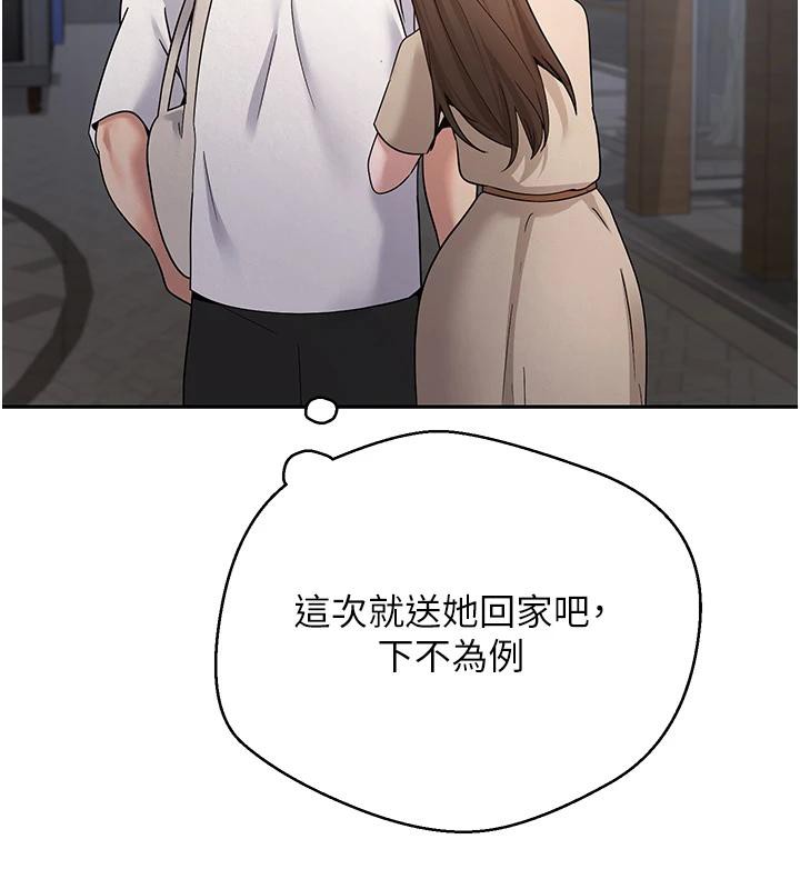 《幣轉人生》漫画 第48話-讓哥哥爽翻天&hearts;