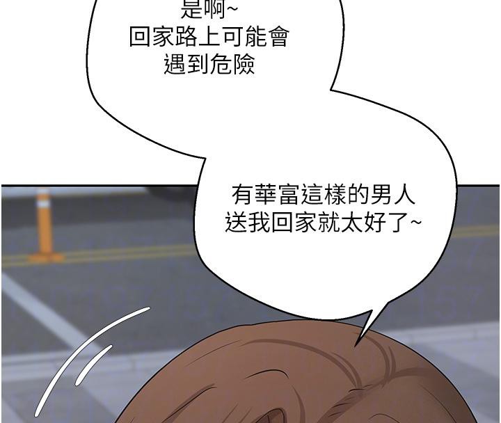 《幣轉人生》漫画 第48話-讓哥哥爽翻天&hearts;