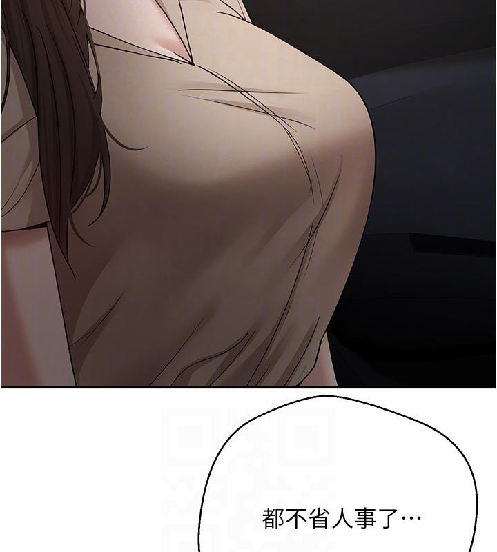 《幣轉人生》漫画 第48話-讓哥哥爽翻天&hearts;