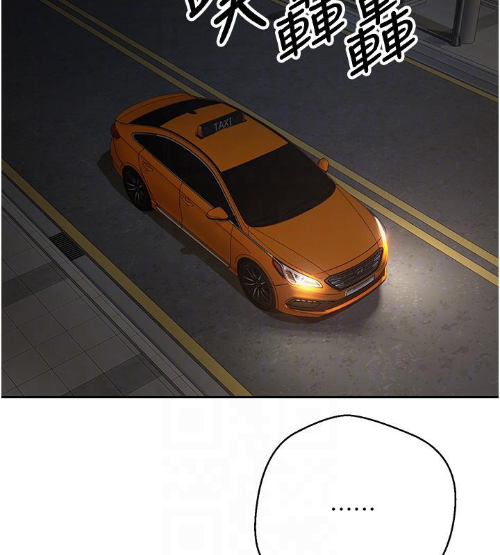 《幣轉人生》漫画 第48話-讓哥哥爽翻天&hearts;