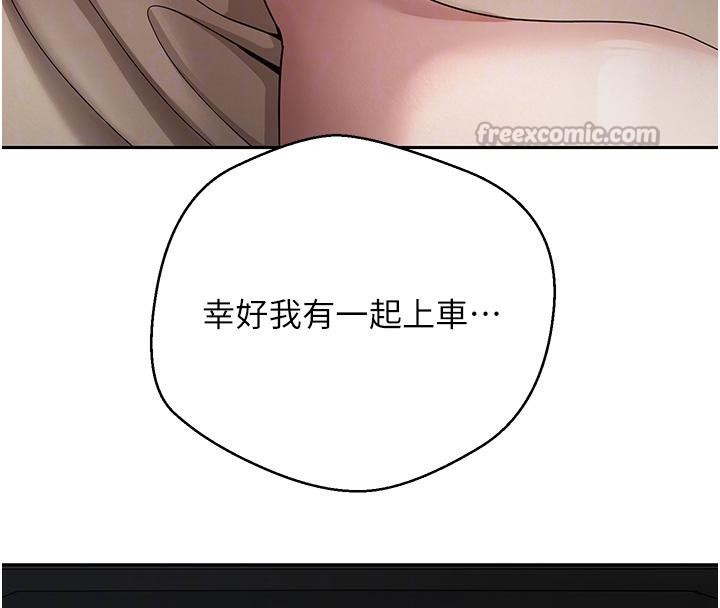 《幣轉人生》漫画 第48話-讓哥哥爽翻天&hearts;