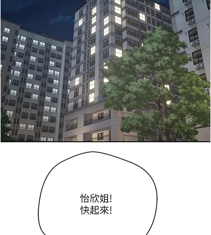 《幣轉人生》漫画 第48話-讓哥哥爽翻天&hearts;