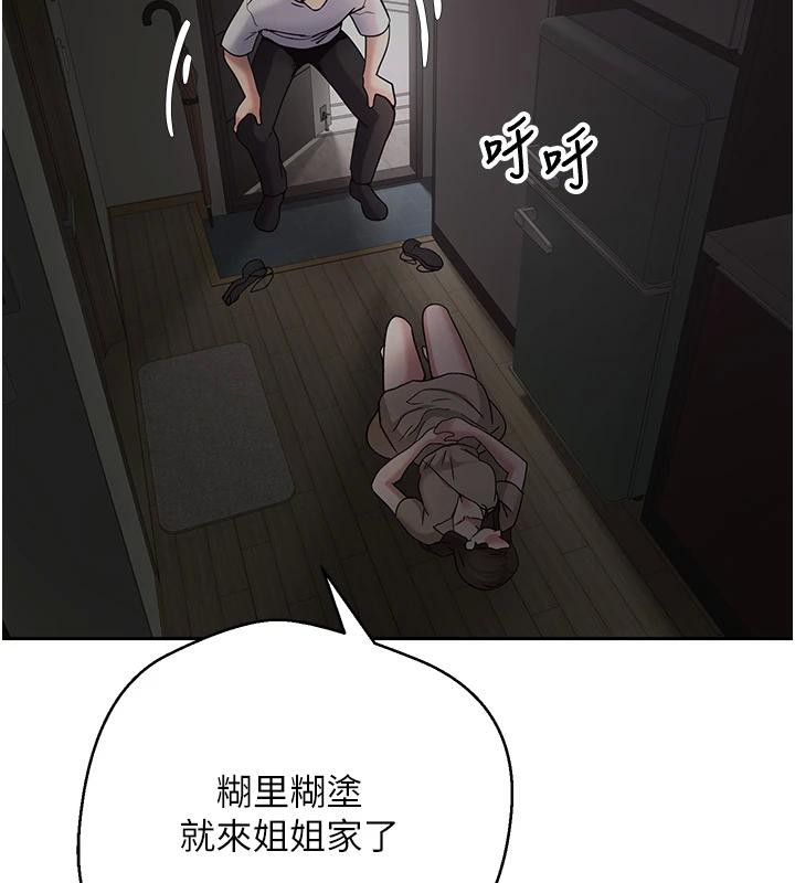 《幣轉人生》漫画 第48話-讓哥哥爽翻天&hearts;