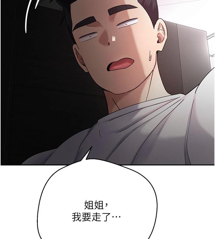 《幣轉人生》漫画 第48話-讓哥哥爽翻天&hearts;