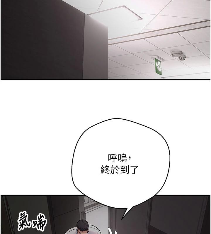 《幣轉人生》漫画 第48話-讓哥哥爽翻天&hearts;