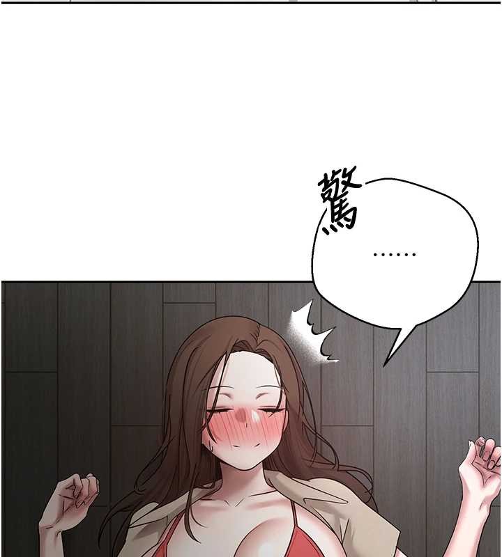 《幣轉人生》漫画 第49話-我是你的飛機杯