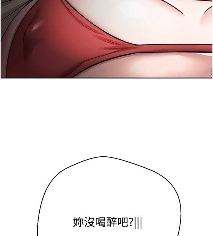 《幣轉人生》漫画 第49話-我是你的飛機杯