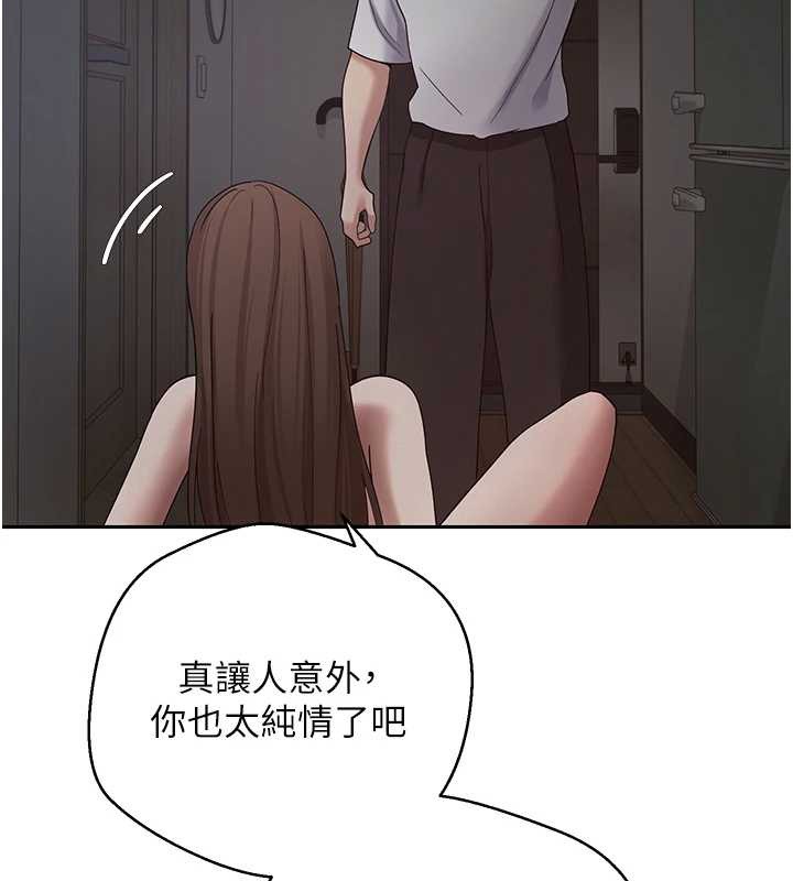 《幣轉人生》漫画 第49話-我是你的飛機杯