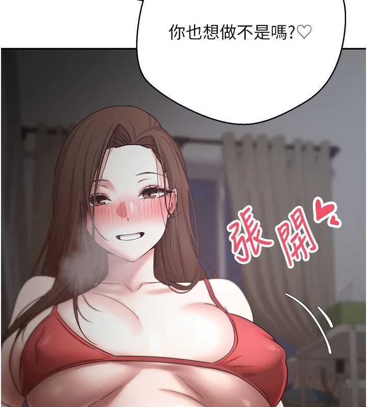 《幣轉人生》漫画 第49話-我是你的飛機杯